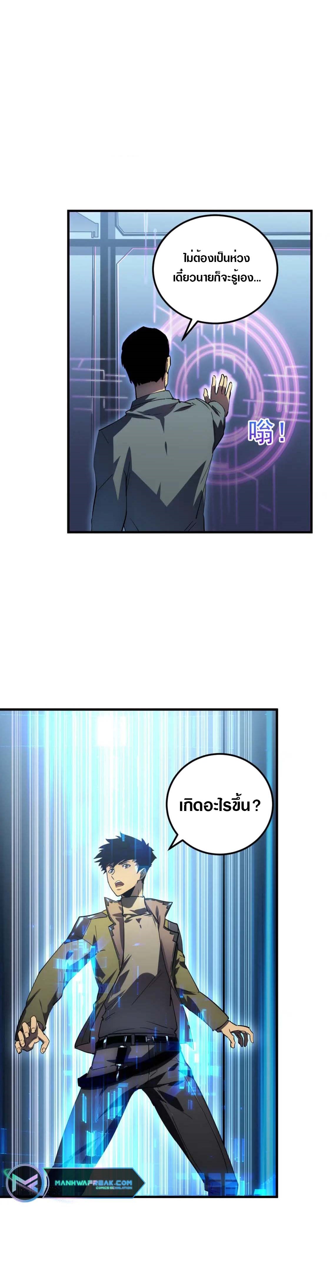 Rise From The Rubble |  เศษซากวันสิ้นโลก ตอนที่ 165 หน้า 5