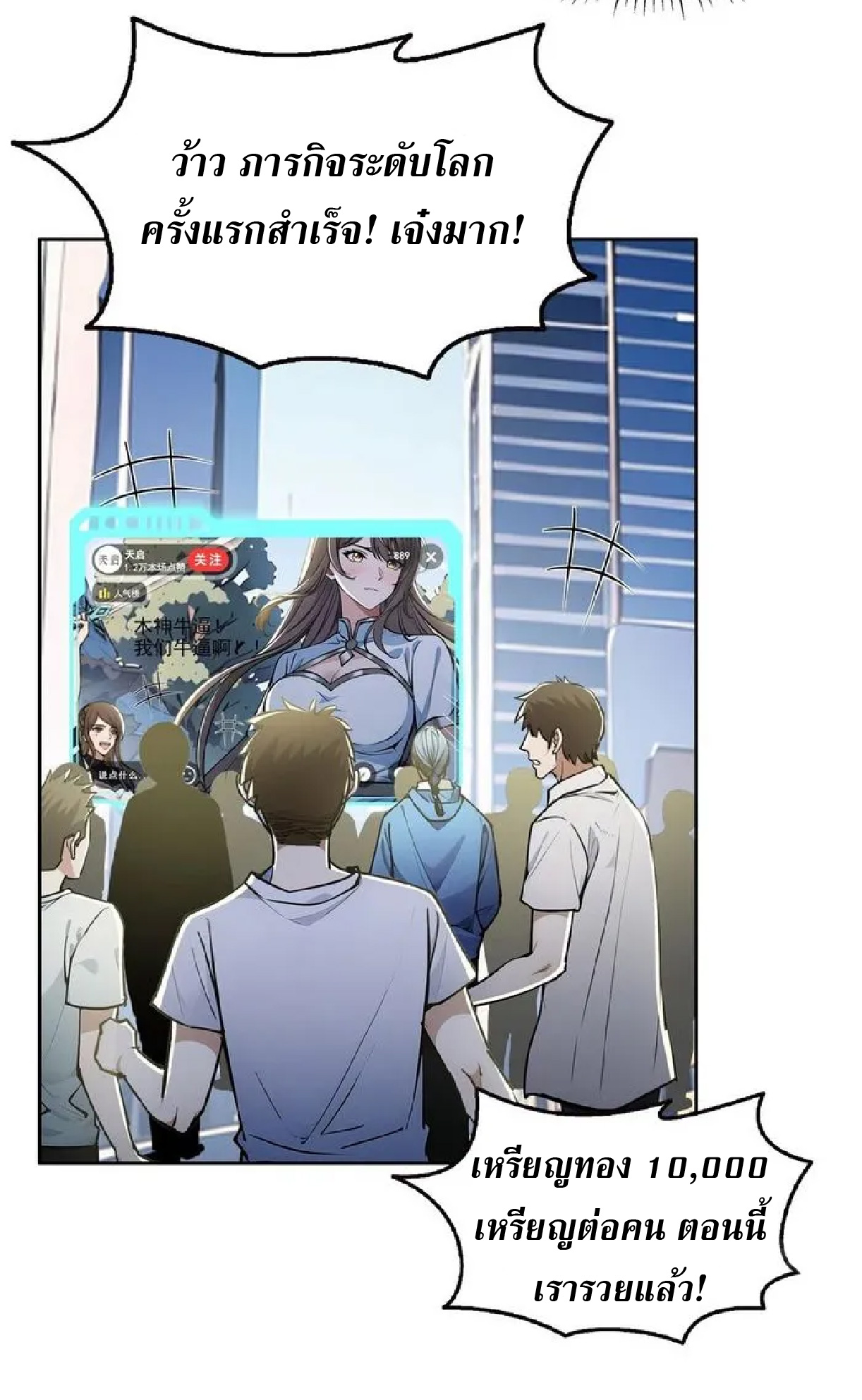 ราชาแห่งความตาย ตอนที่ 14 หน้า 3