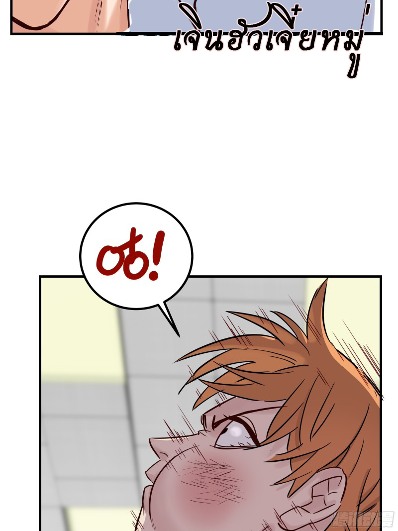 I Have a Hall of Heroic Souls ตอนที่ 4 หน้า 41