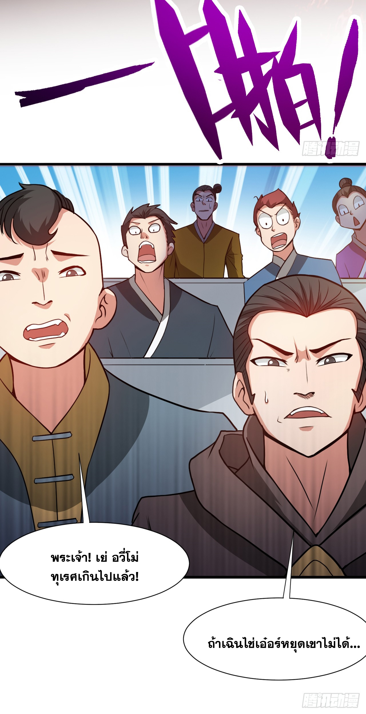 ข้าอยู่อย่างสันโดษมากว่า 100,000 ปี (ทันจีน) ตอนที่ 21 หน้า 20