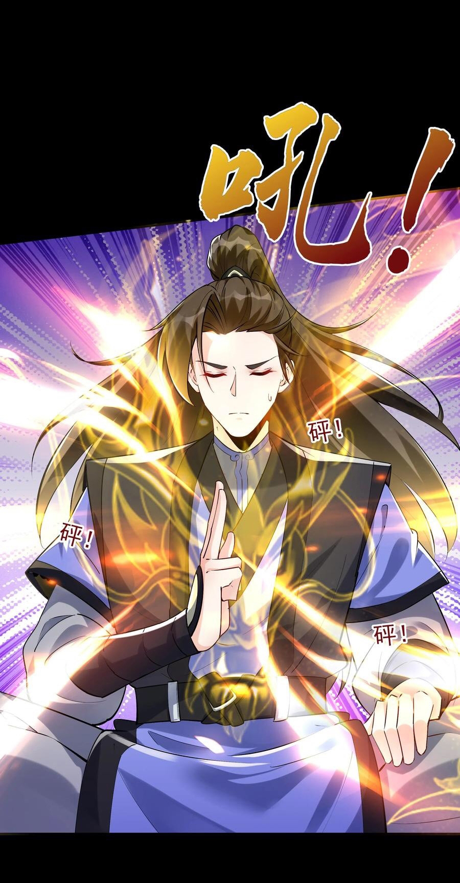 The Villain of Destiny วายร้ายแห่งโชคชะตา! ตอนที่ 79 หน้า 21