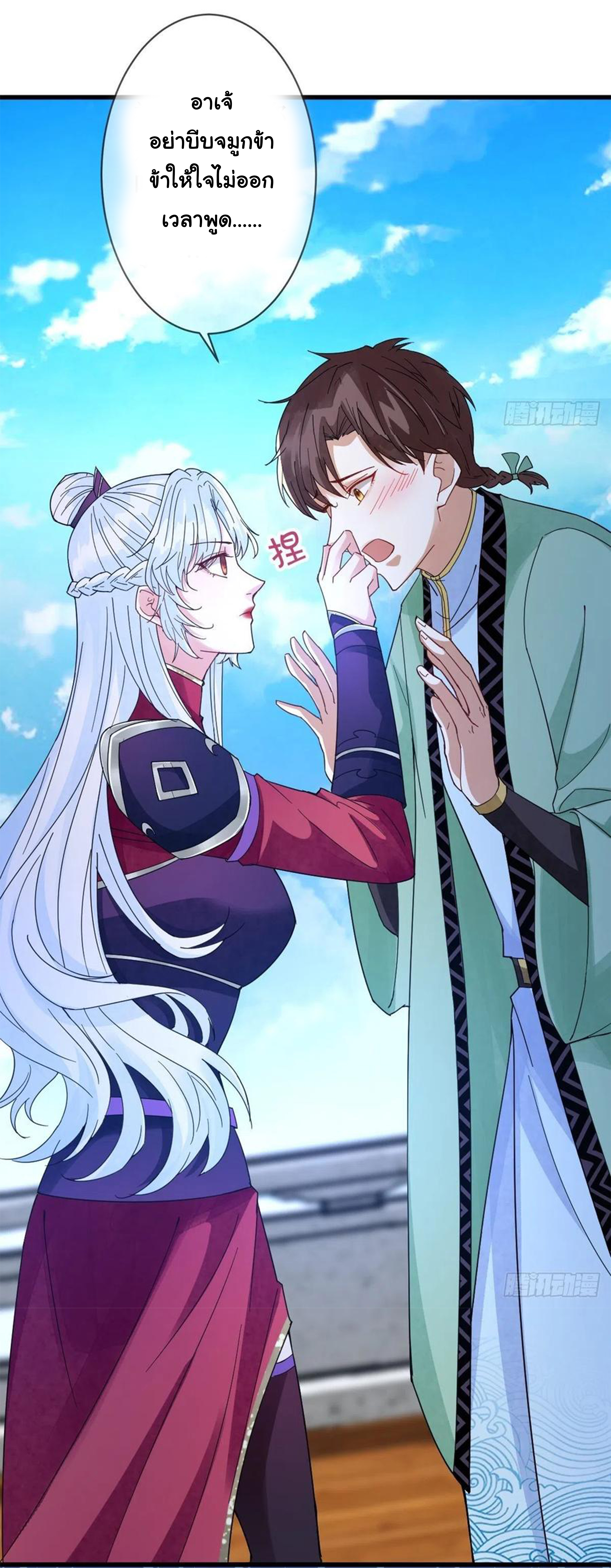 จักรพรรดินีสงคราม เกิดใหม่ในโลกซอมบี้ (Empress of the last days) จบ ตอนที่ 30 หน้า 2