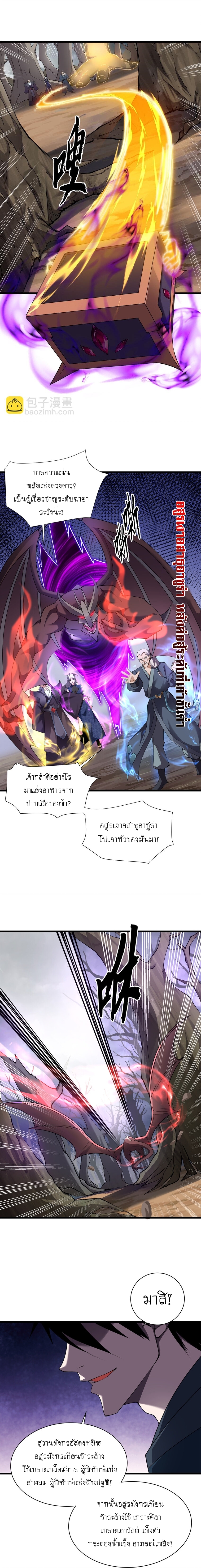 Super god pet shop - ร้านค้าสุดยอดสัตว์เลี้ยงระดับพระเจ้า (ชนจีน) ตอนที่ 60 หน้า 2