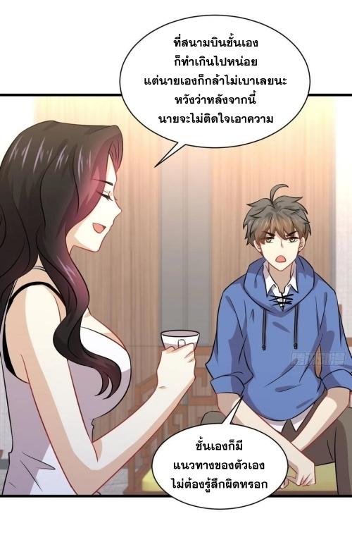 Immortal Swordsman in The Reverse World ข้าเซียนกระบี่ไม่เกาะสตรี ตอนที่ 129 หน้า 8