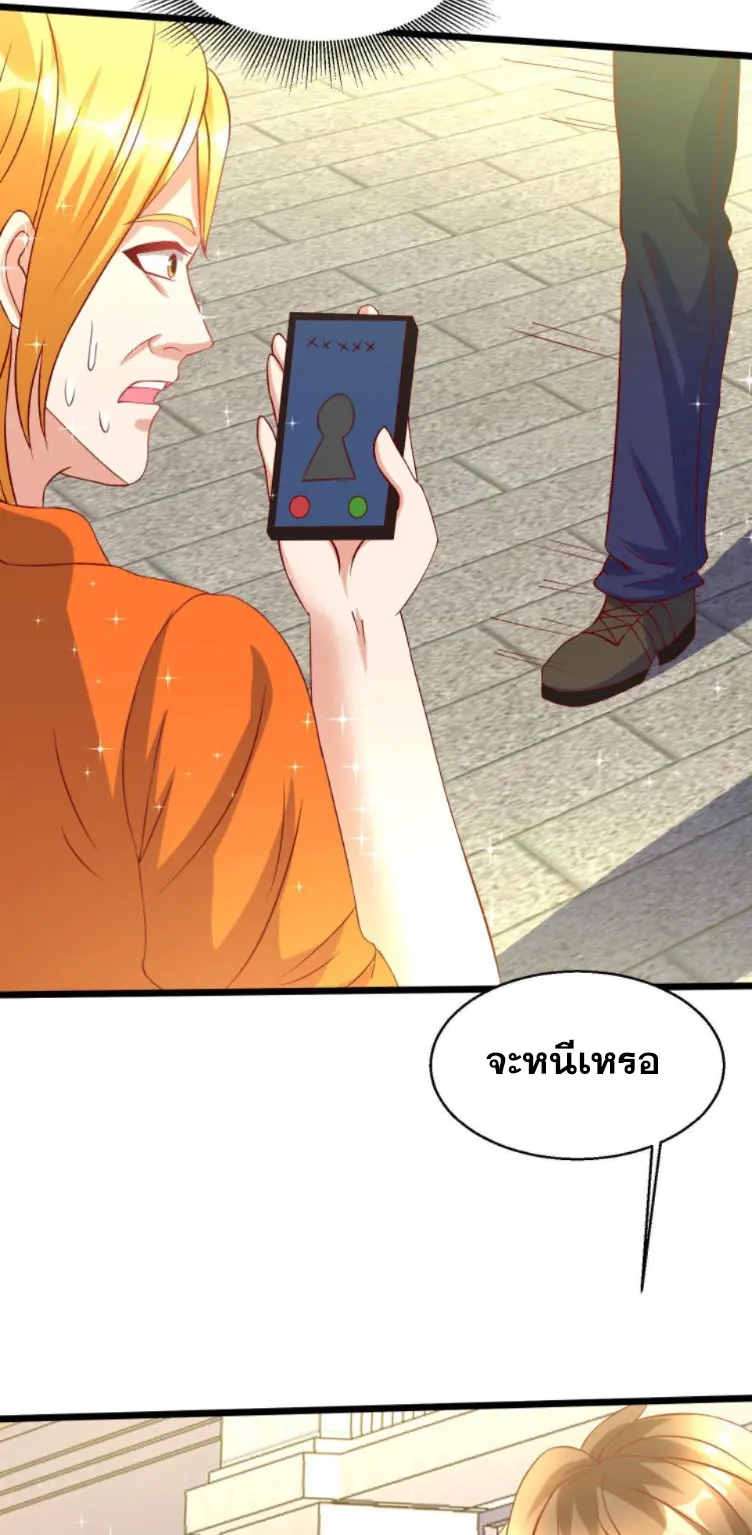 หมอเทพชนบท ตอนที่ 12 หน้า 27