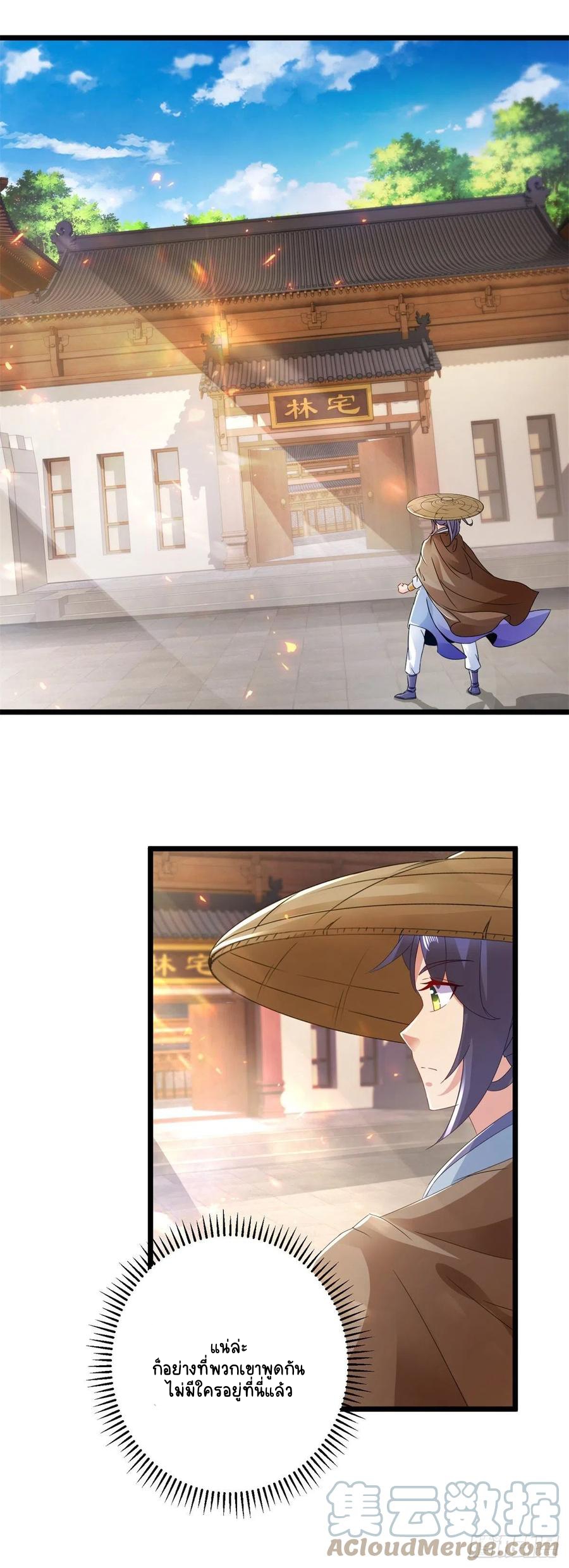 จักรพรรดิวิญญาณศักดิ์สิทธิ์ (ทันจีน) ตอนที่ 166 หน้า 19