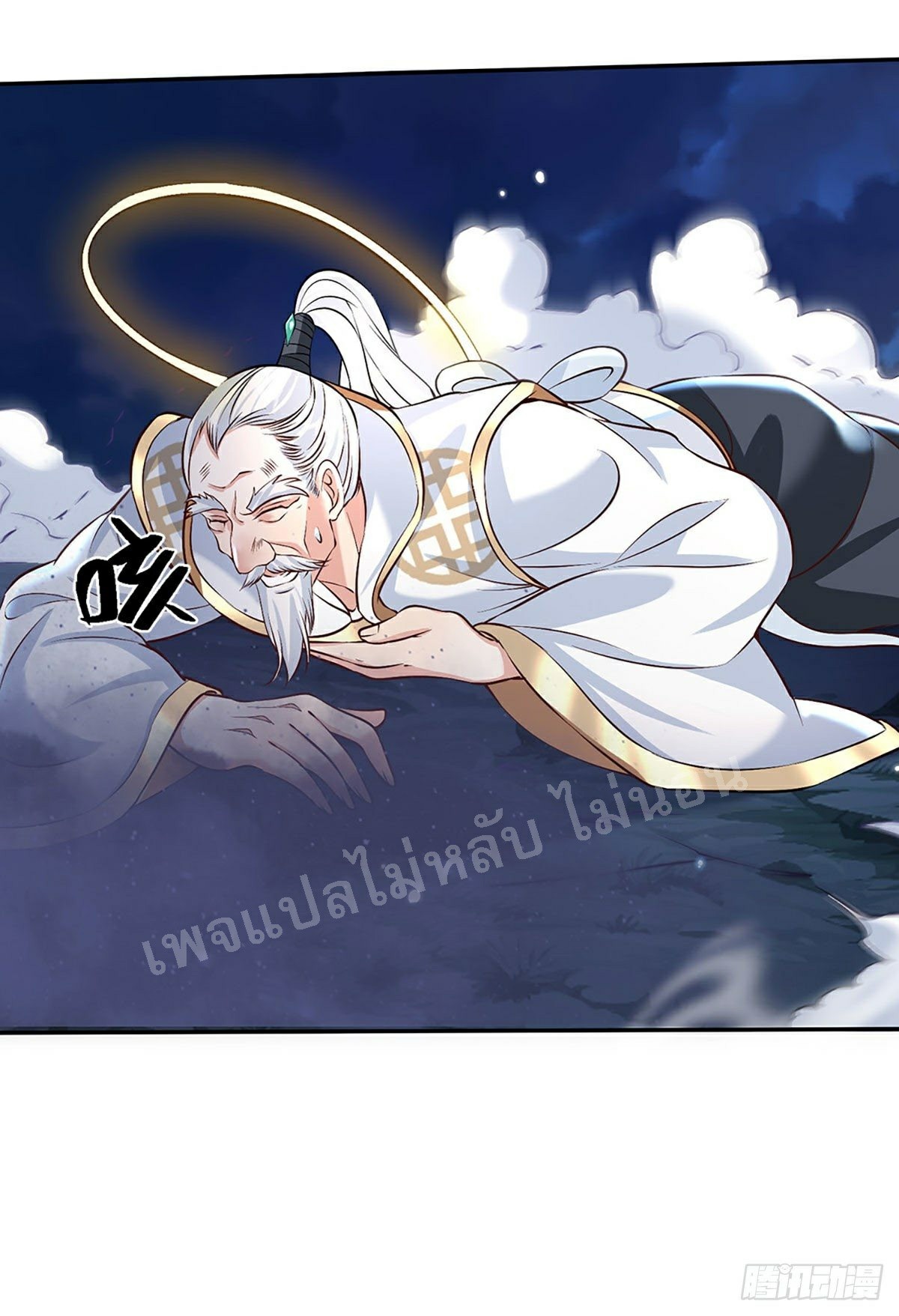 ราชันย์เทพยุทธ์มังกรผงาดฟ้า ตอนที่ 68 หน้า 12