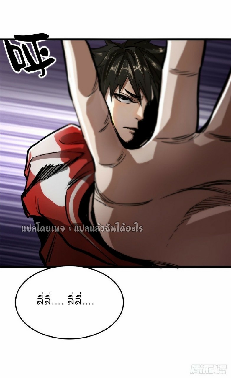 รูเล็ตเวิลด์ สุ่มไอเทมเอาชีวิตรอด ตอนที่ 29 หน้า 34