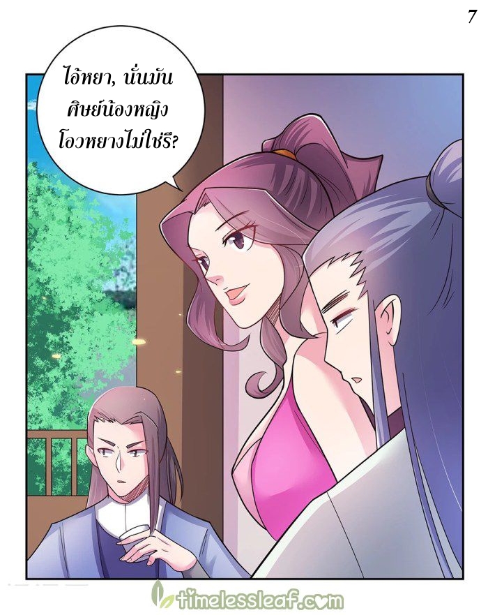 Above All Gods เทพยุทธเหนือเทวะ ตอนที่ 17 หน้า 7