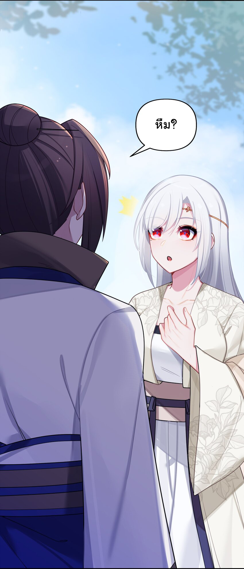 The lady is actually the future tyrant and empress จบ 50 ตอน ตอนที่ 31 หน้า 7