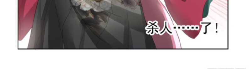 หนังสือปราบปีศาจ ตอนที่ 4 หน้า 189