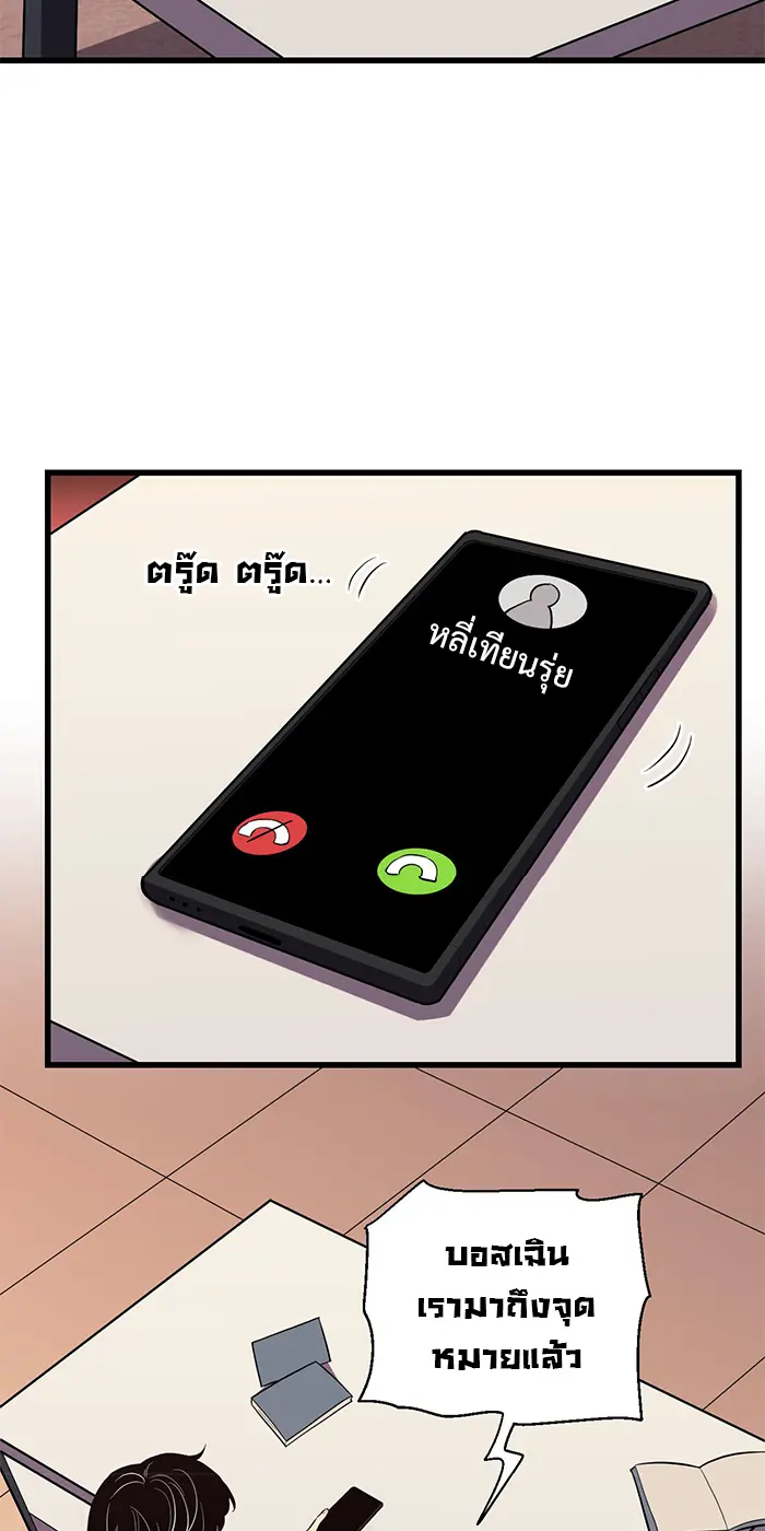 [ชนจีน] เทพอสูรเบฮีมอธ - Demon God of Apocalyptic Behemoth ตอนที่ 23 หน้า 7