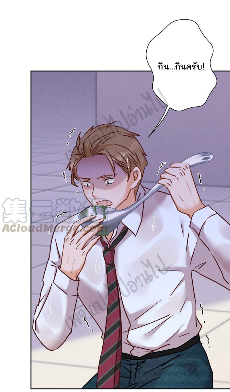 Lu Feng is the best son-in-law สุดยอดลูกเขย "ลู่เฟิง" ตอนที่ 86 หน้า 17