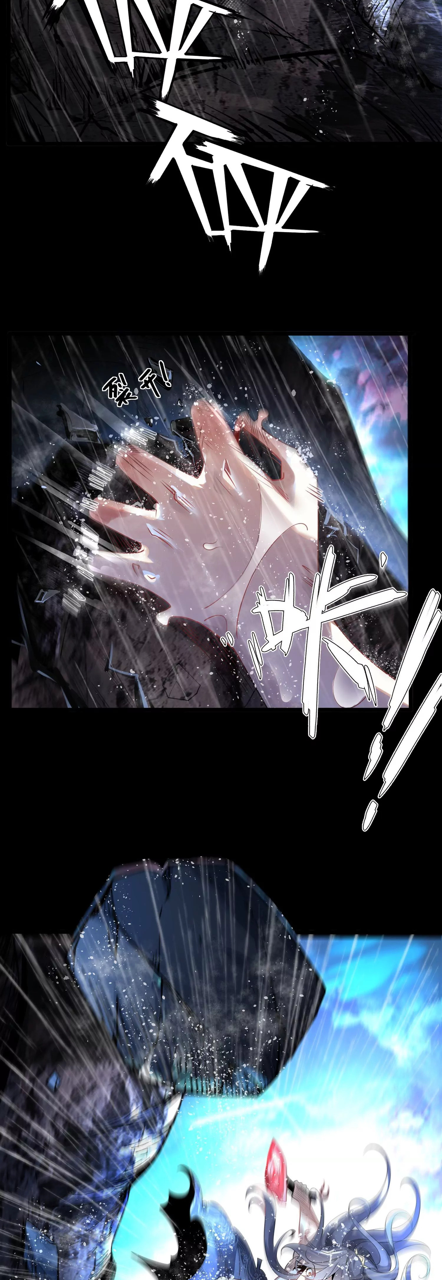 ท้าทายดินแดนพระเจ้า ตอนที่ 3 หน้า 15