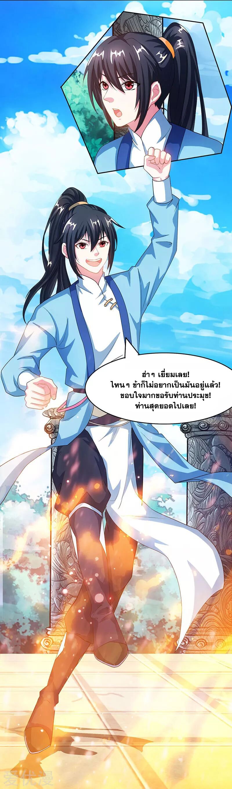 One Step Toward Freedom ตอนที่ 89 หน้า 25