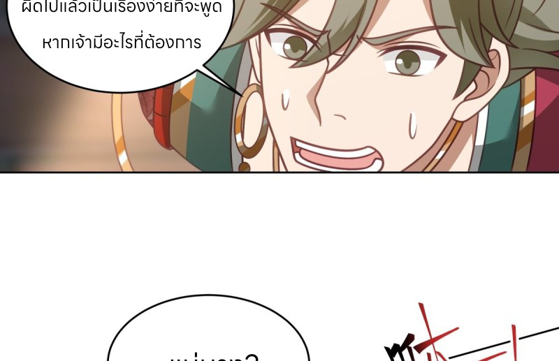 หนังสือปราบปีศาจ ตอนที่ 6 หน้า 72
