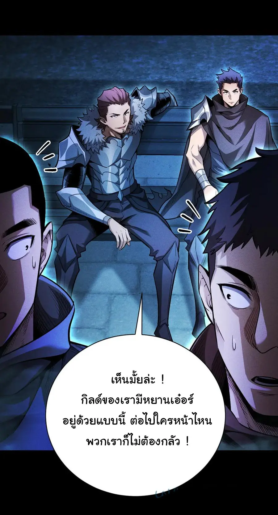 เปลี่ยนคราสระดับตำนานเทพผู้อัญเชิญปีศาจแห่งความตาย ( Idle Player Returns as a God ) ตอนที่ 21 หน้า 26