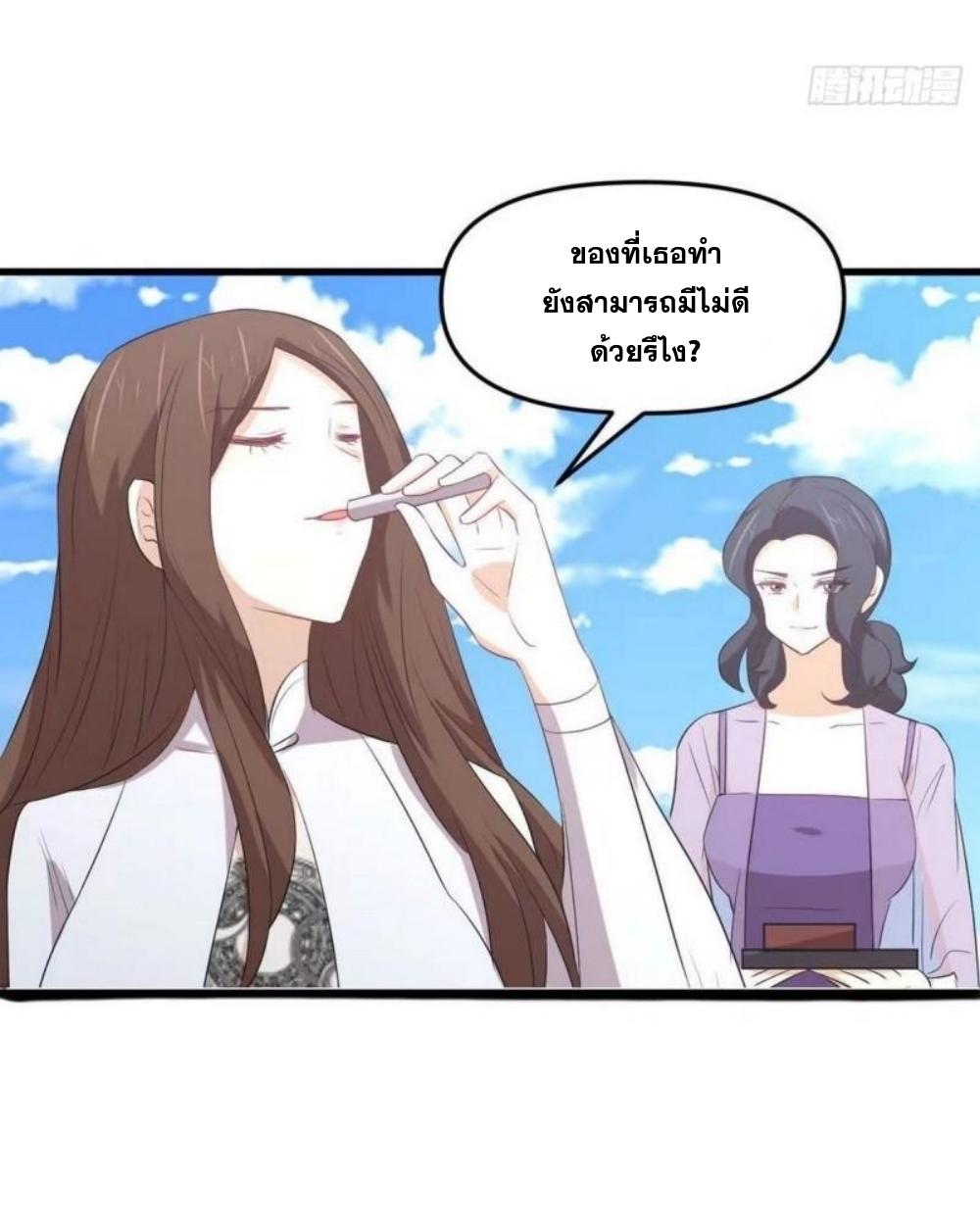Immortal Swordsman in The Reverse World ข้าเซียนกระบี่ไม่เกาะสตรี ตอนที่ 305 หน้า 12