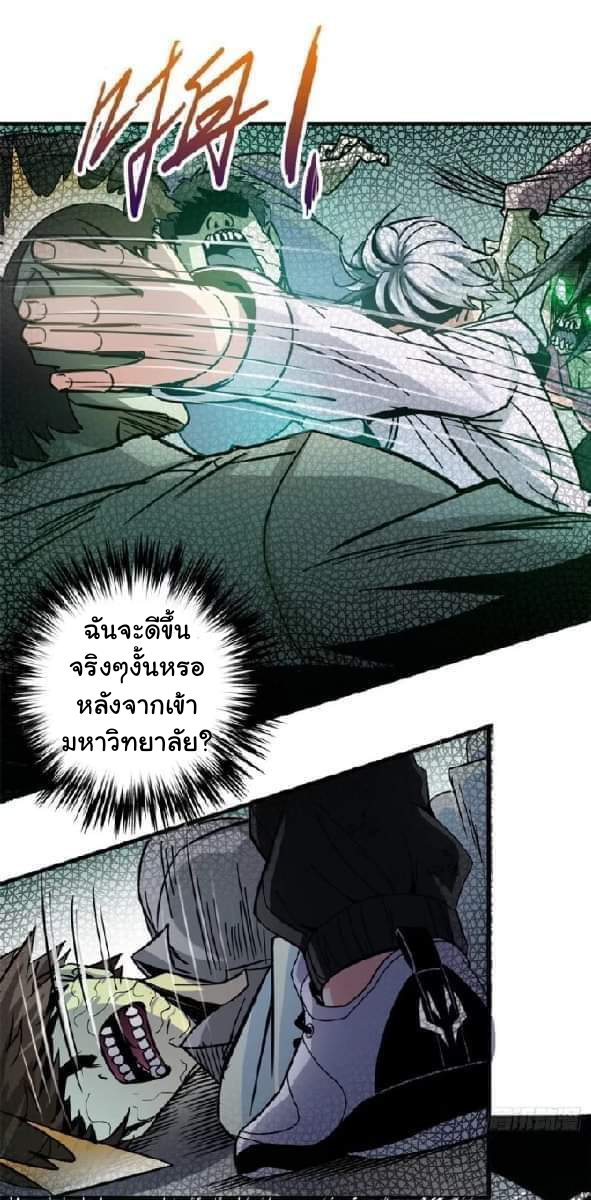 รถไฟสายเหนือ47x ตอนที่ 12 หน้า 8