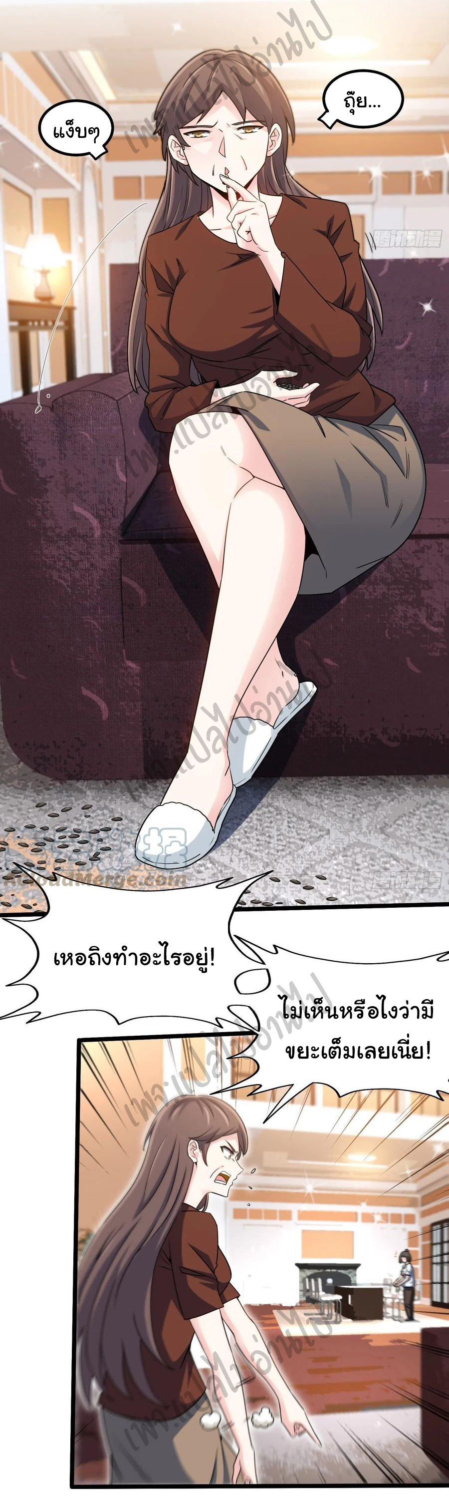 ฉันนี่แหละ "หานซานเฉียน" ตอนที่ 51 หน้า 2
