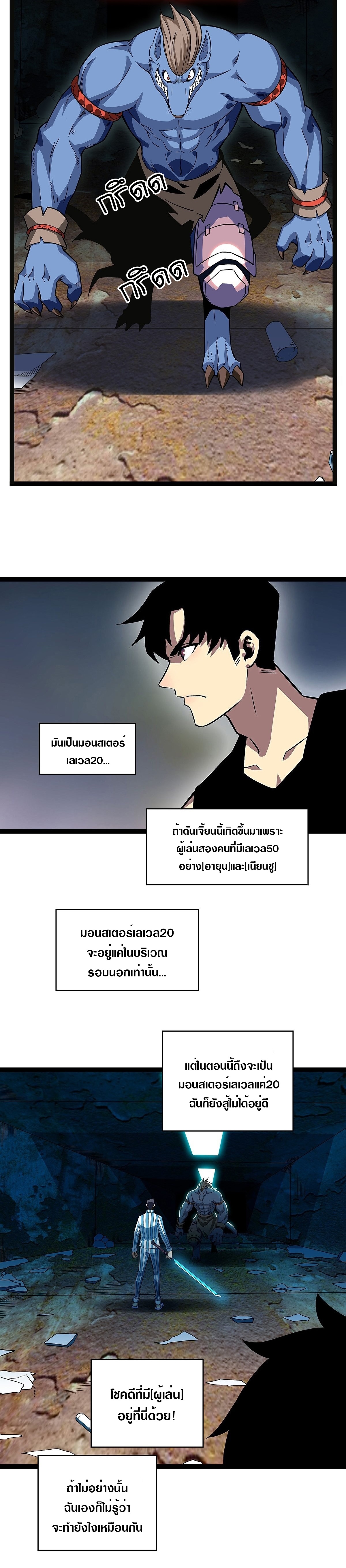 It all starts with playing game seriously ตอนที่ 105 หน้า 10