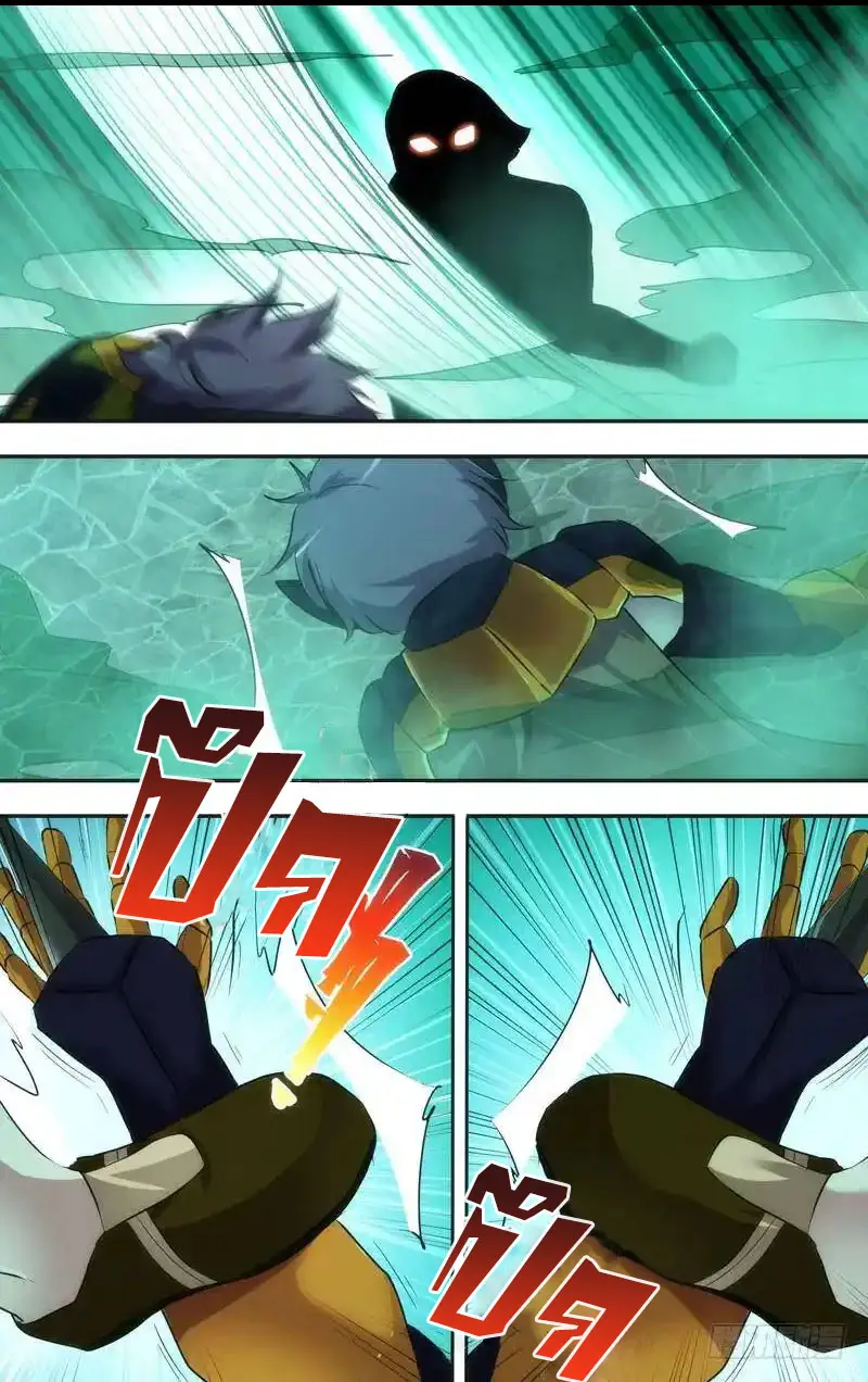  Metamorphosis ตอนที่ 49 หน้า 5