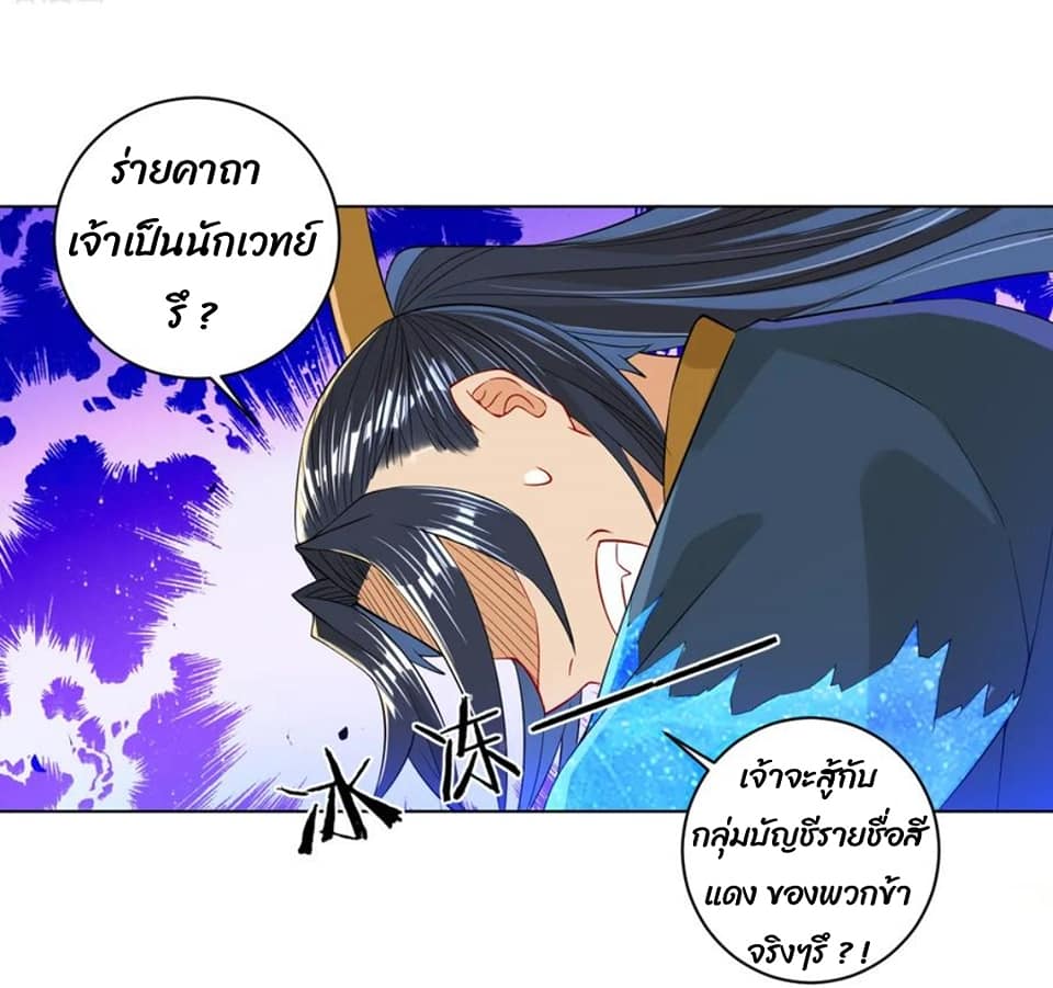 ข้ารับใช้ชั้นหนึ่ง ตอนที่ 95 หน้า 31