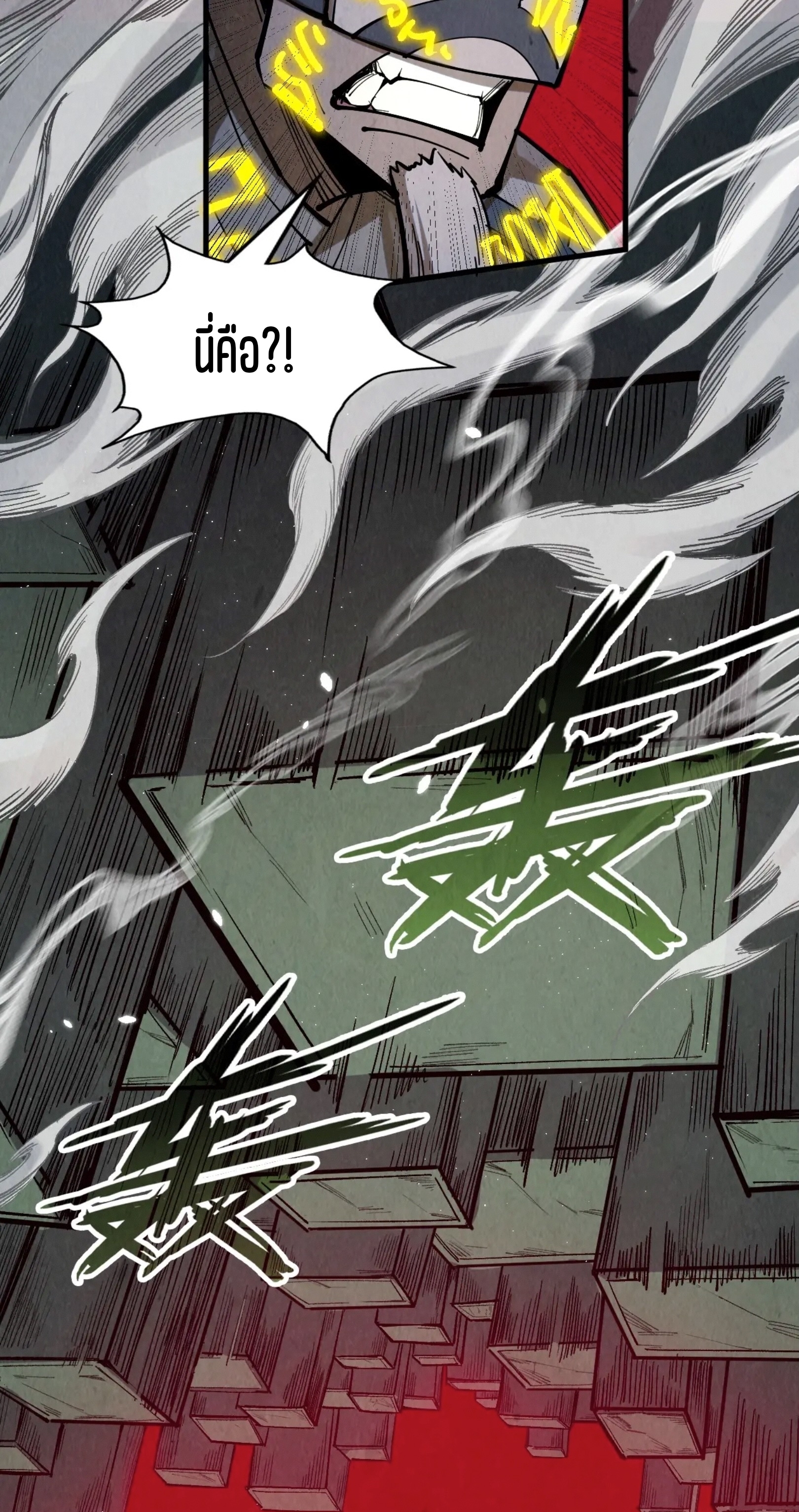 มหาเทพนิรันดร์กาล ตอนที่ 135 หน้า 15