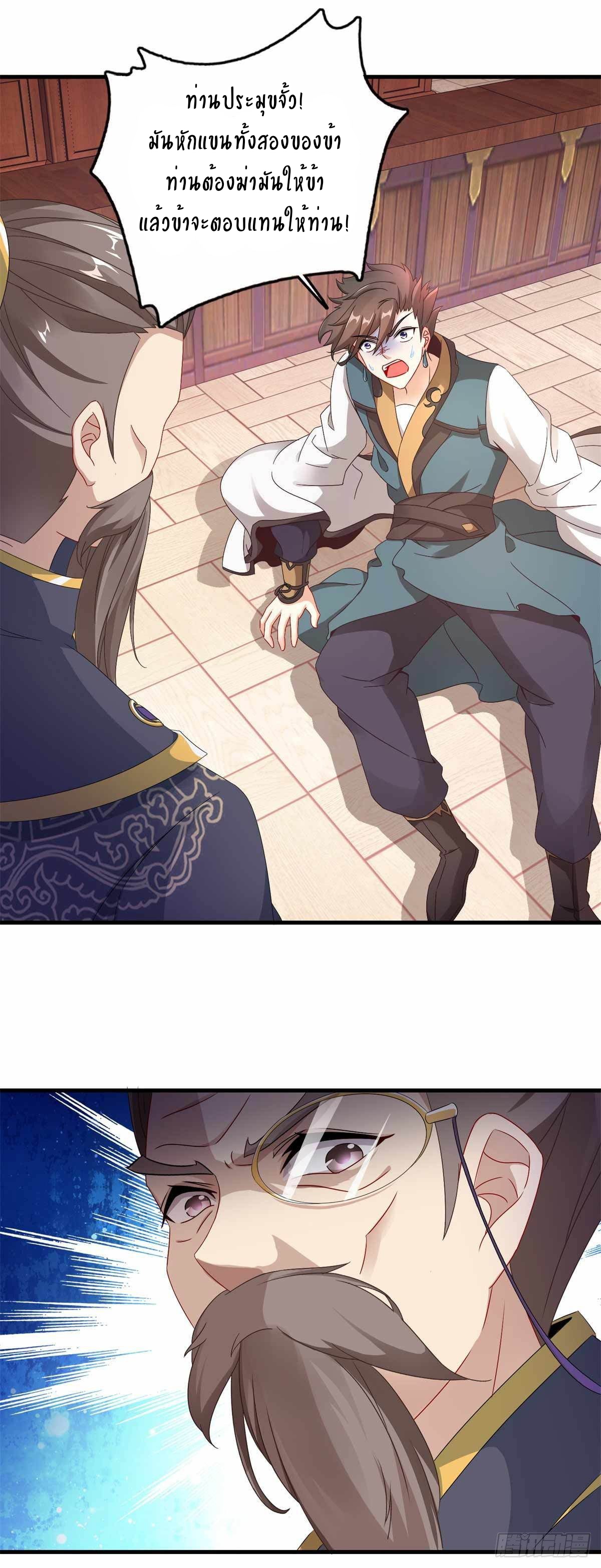 จักรพรรดิวิญญาณศักดิ์สิทธิ์ (ทันจีน) ตอนที่ 8 หน้า 14