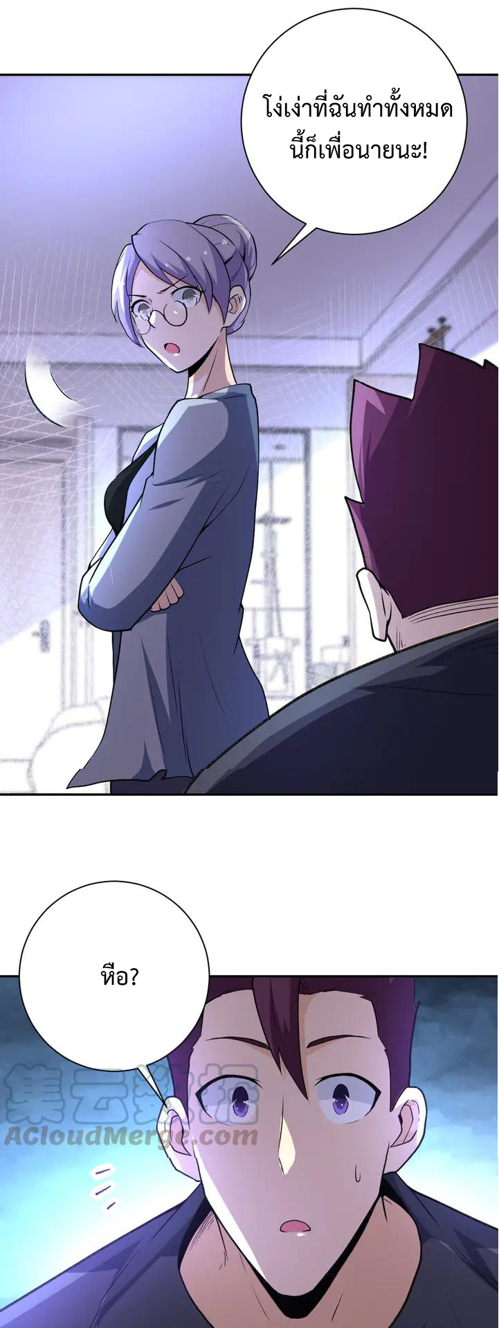 Apocalyptic Super System ตอนที่ 113 หน้า 37