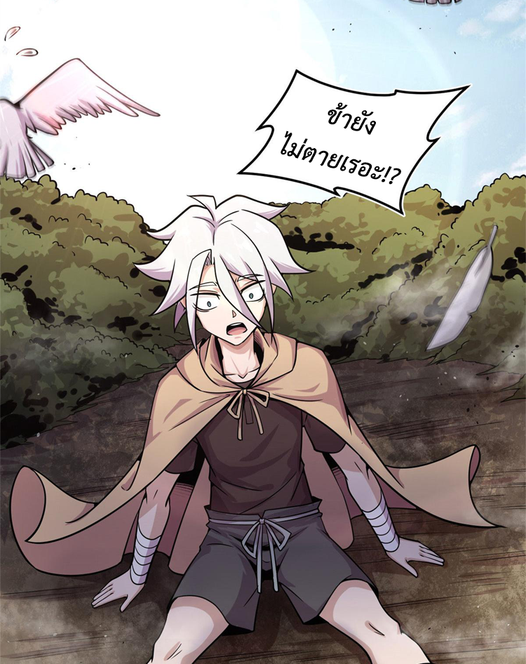 ยอดเซียนสัตว์วิญญาณ ตอนที่ 12 หน้า 14