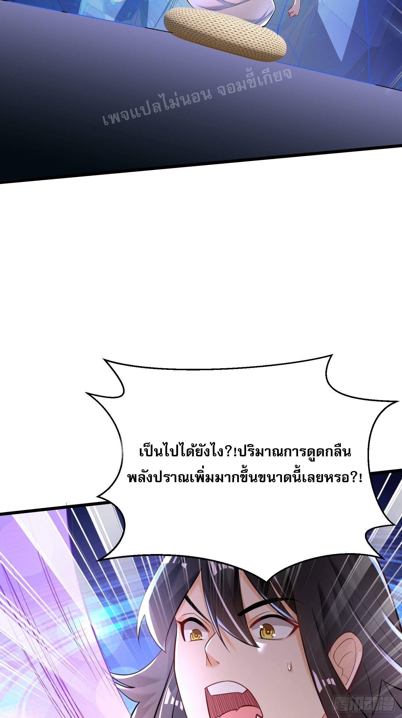 การหวนคืนของอัจฉริยะสุดแกร่ง ตอนที่ 2 หน้า 35