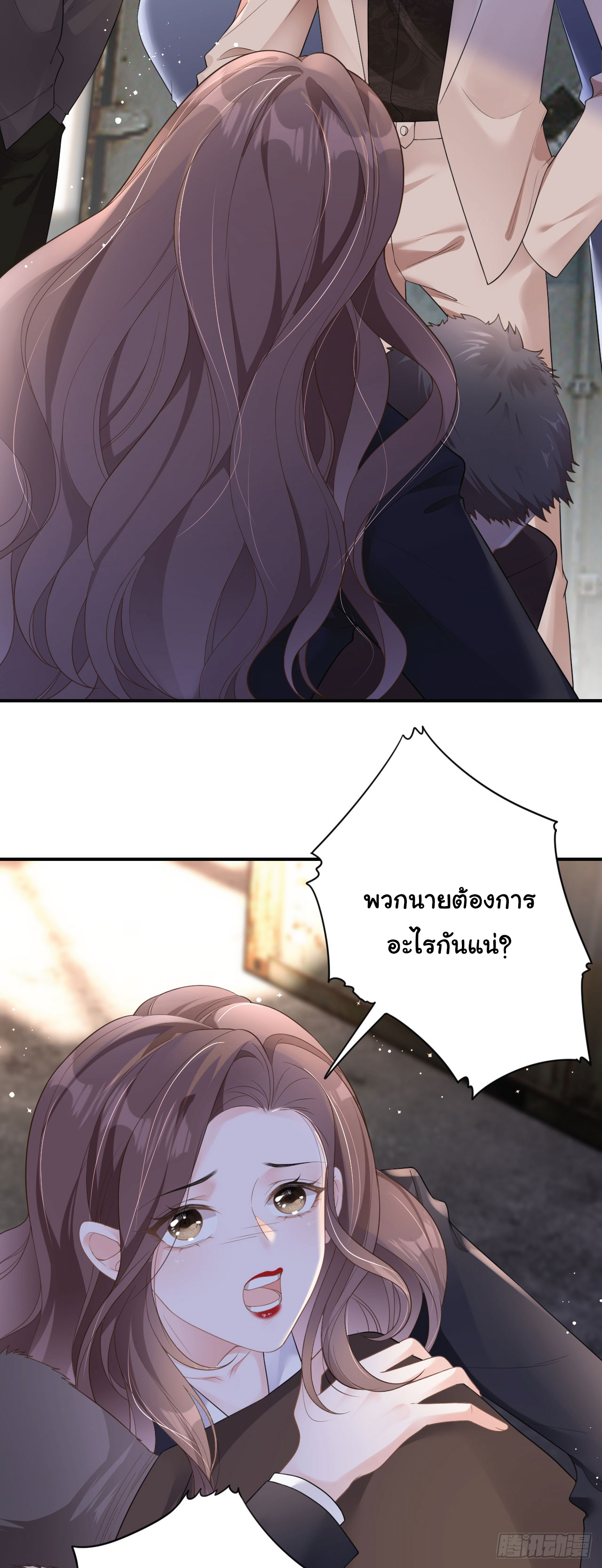 ดั่งไฟรักที่แผดเผา ตอนที่ 1 หน้า 5