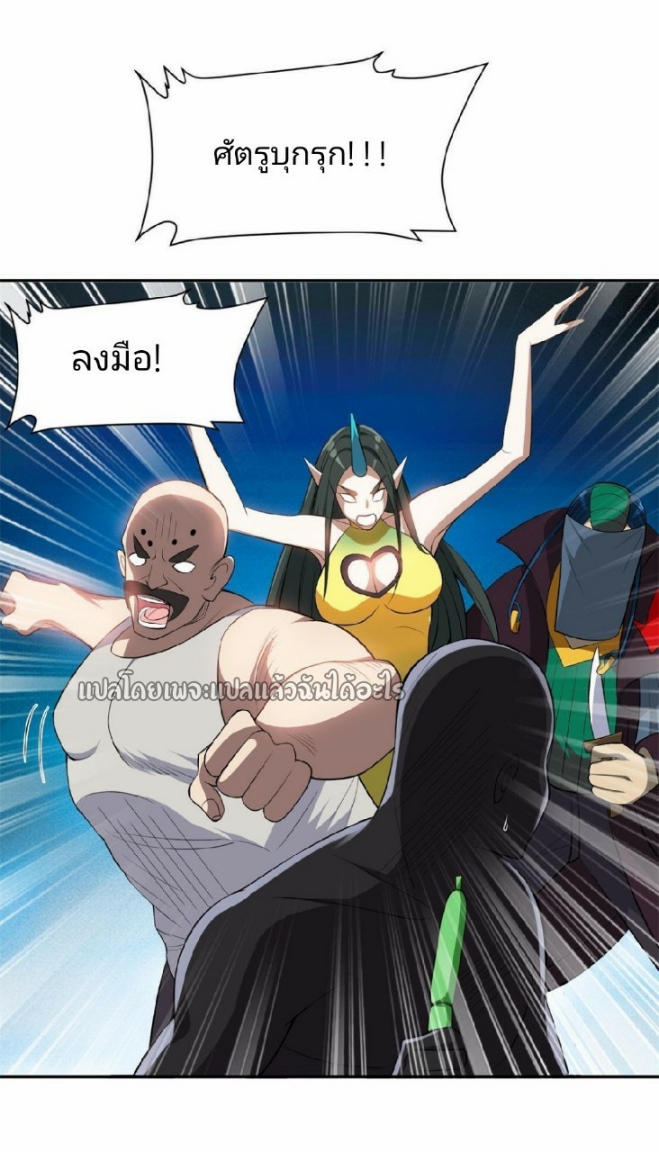 การเกิดใหม่ของพระเจ้ากับระบบผลาญเงินสุดกาว ตอนที่ 137 หน้า 30