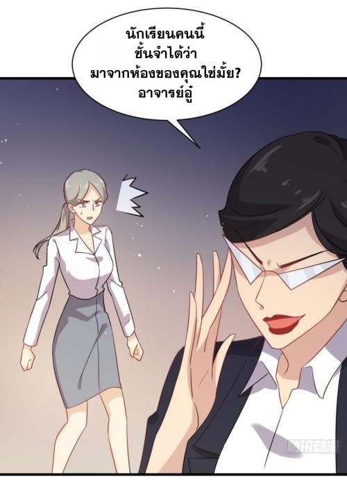 Immortal Swordsman in The Reverse World ข้าเซียนกระบี่ไม่เกาะสตรี ตอนที่ 95 หน้า 5