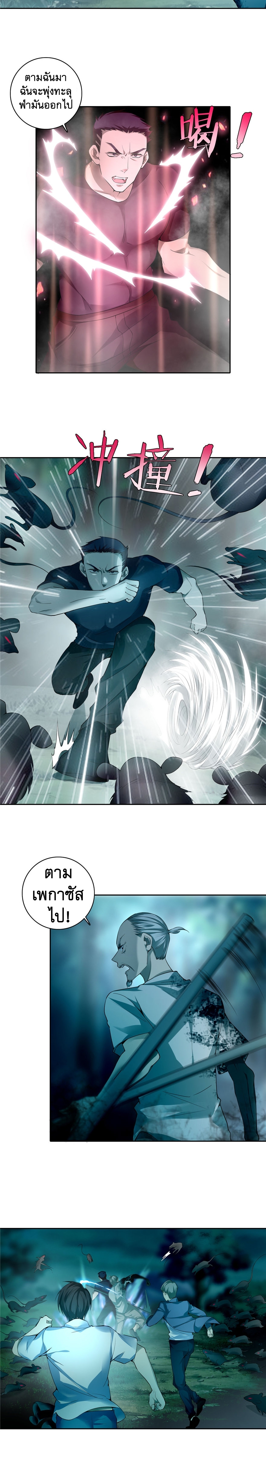 บุรุษไปรษณีย์ไม่จำกัด ตอนที่ 38 หน้า 6