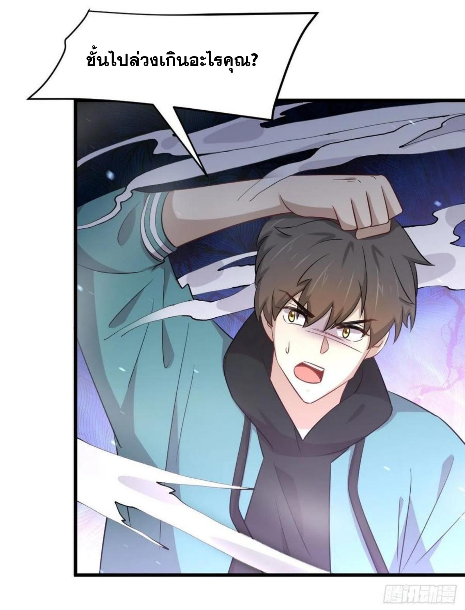 Immortal Swordsman in The Reverse World ข้าเซียนกระบี่ไม่เกาะสตรี ตอนที่ 185 หน้า 5