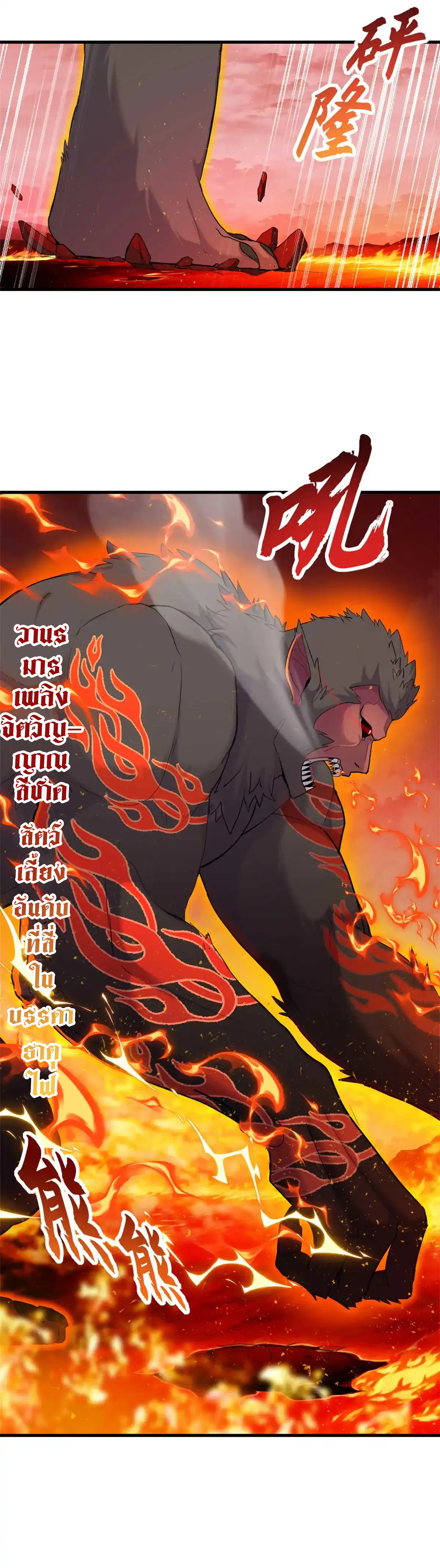 Super god pet shop - ร้านค้าสุดยอดสัตว์เลี้ยงระดับพระเจ้า (ชนจีน) ตอนที่ 148 หน้า 2