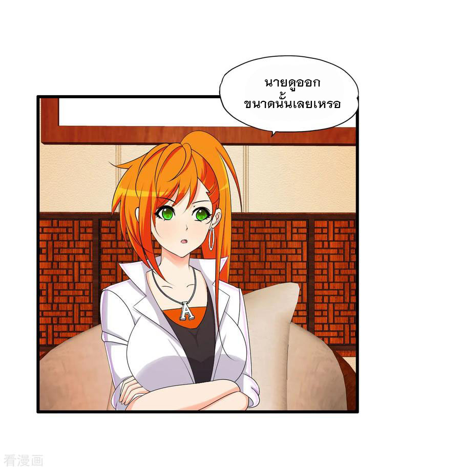 ทหารแพทย์สุดแกร่งผันตัวมาเป็นบอดี้การ์ด ตอนที่ 65 หน้า 10