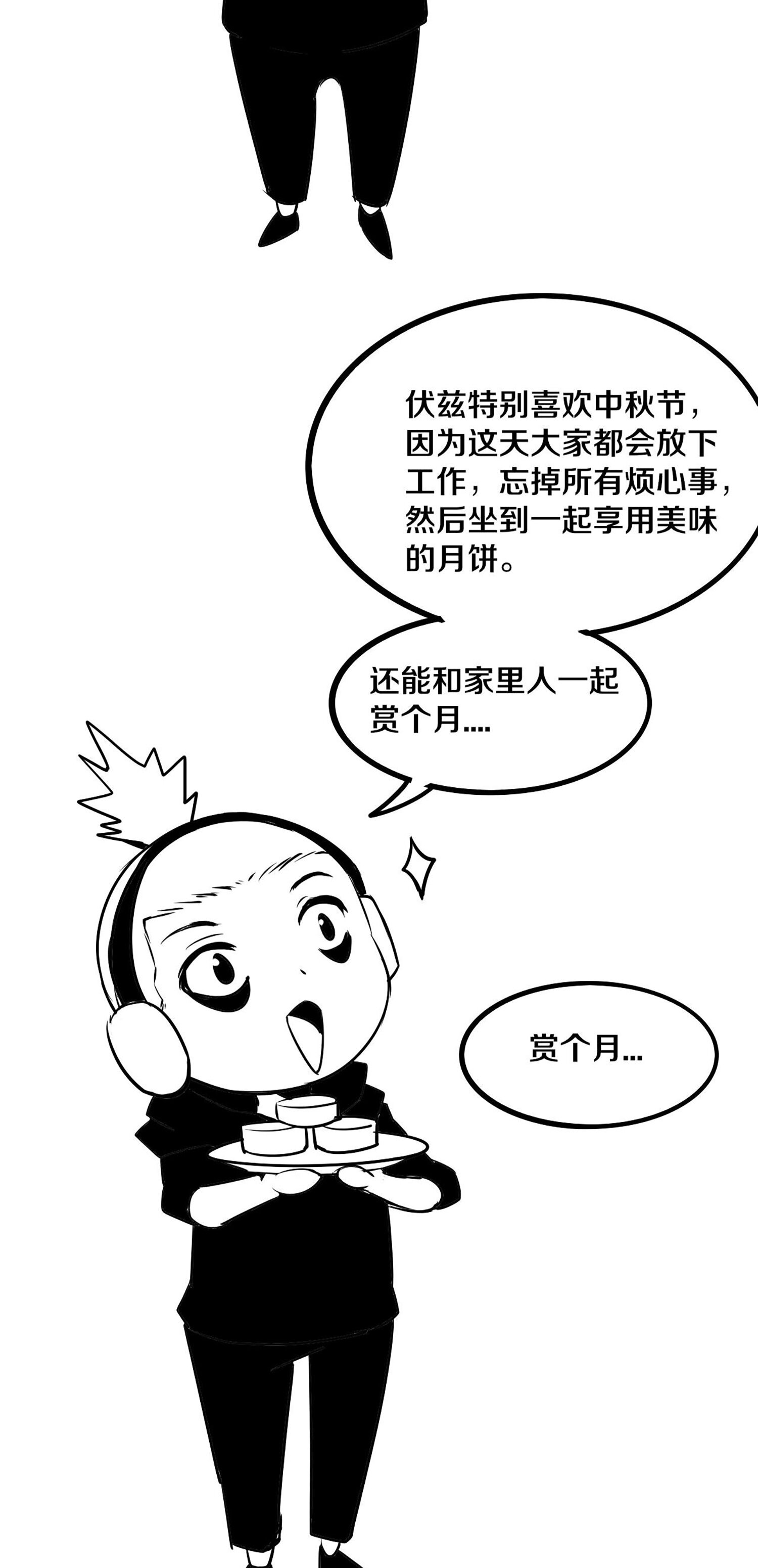 The Frenzy Of Evolution ตอนที่ 65 หน้า 47