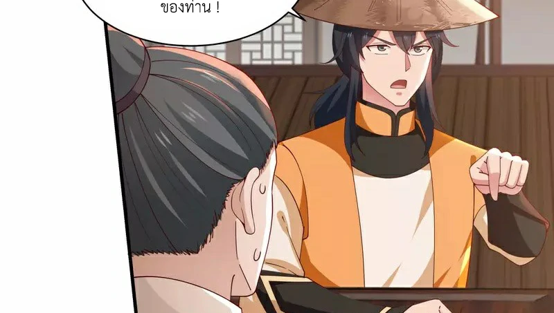 Chaos Alchemist (วิบัติการณ์เทพเซียนโอสถ) ตอนที่ 205 หน้า 6