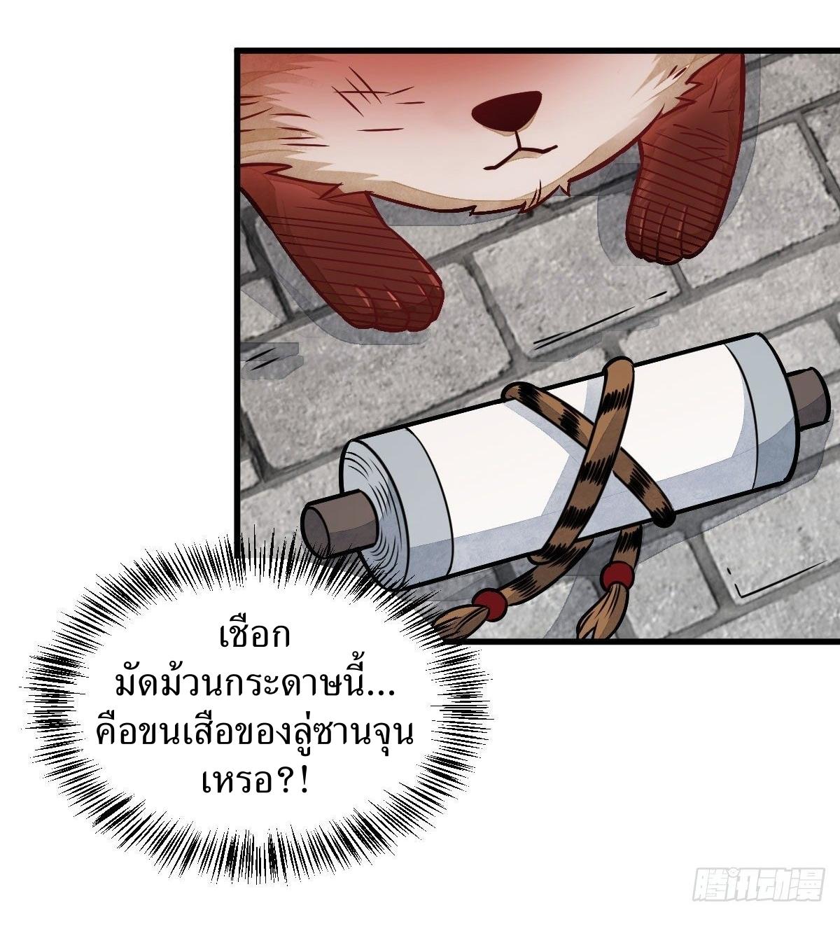 Lan Ke Qi Yuan ตอนที่ 20 หน้า 21