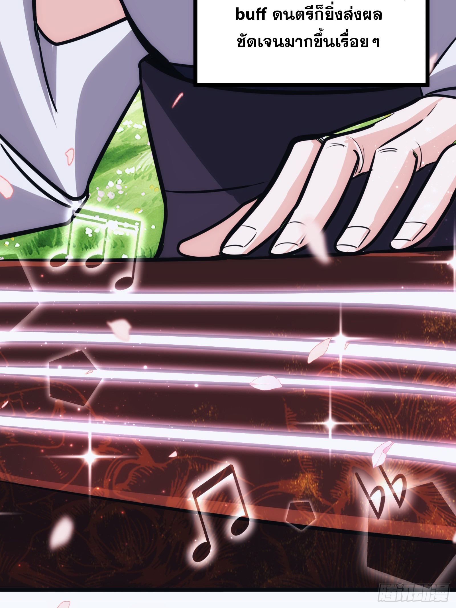 บังคับใจตัวเองก็ไร้เทียมทานได้ ตอนที่ 57 หน้า 7