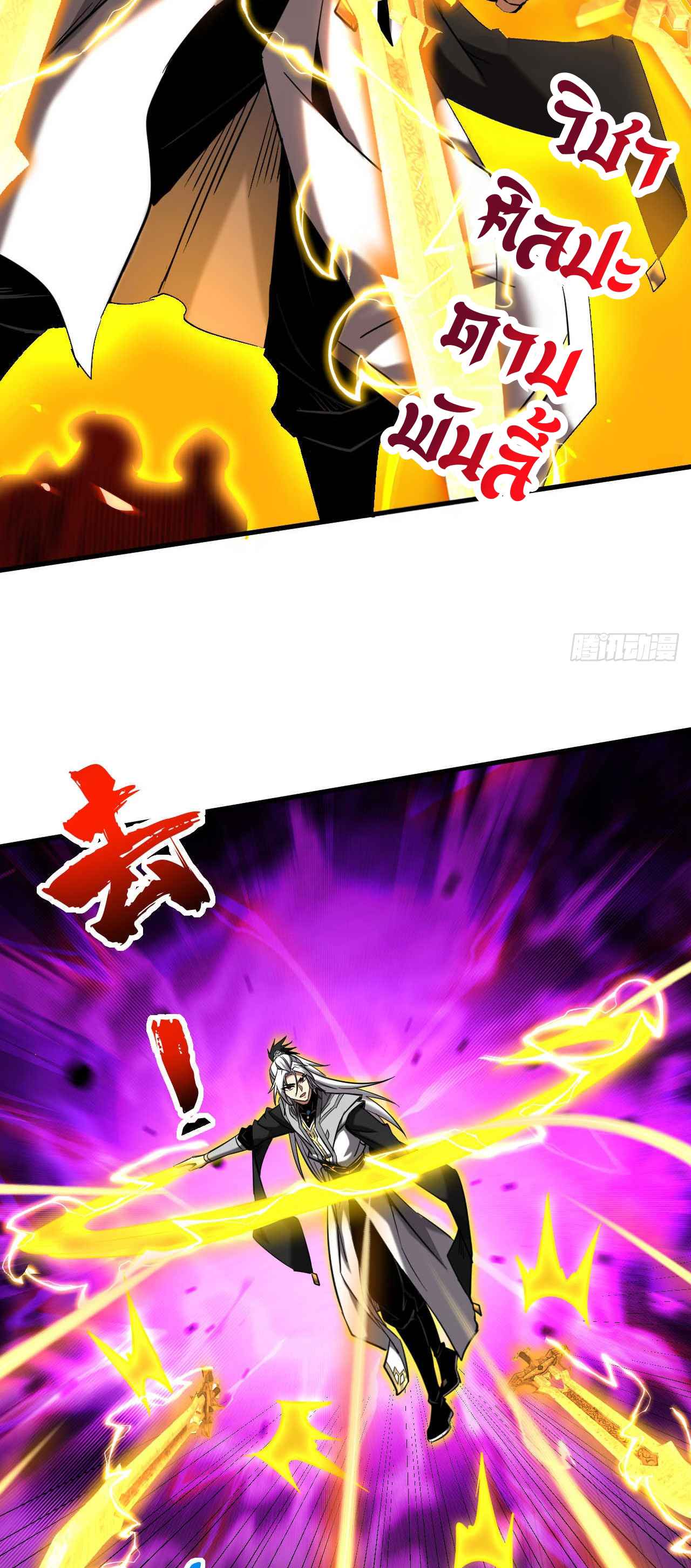 My Disciples Cultivate, While I Slack Off!  ศิษย์ของข้าฝกฝน ส่วนข้าขี้เกียจ ตอนที่ 13 หน้า 33