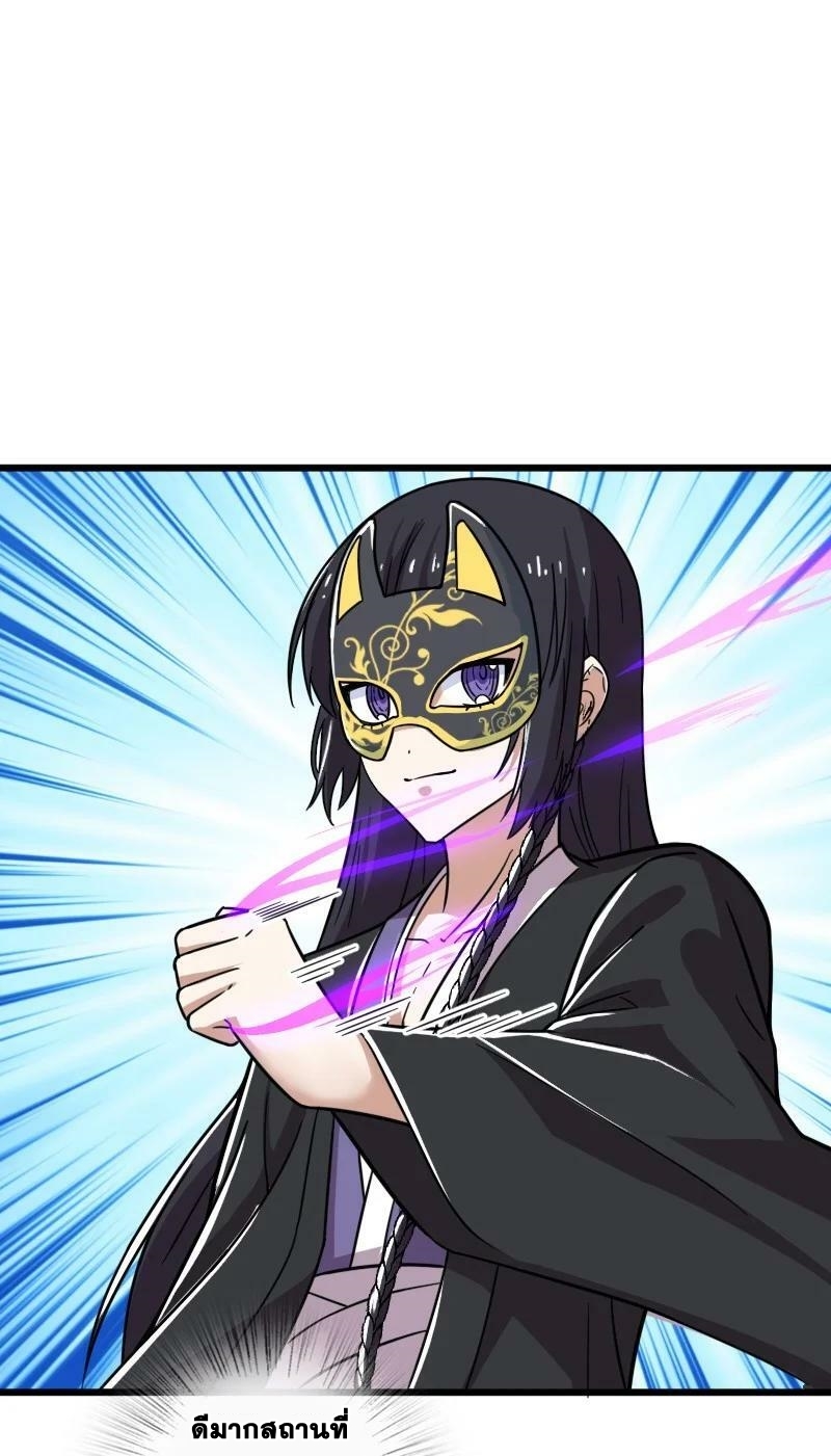 ชีวิตอันสันโดษของจักพรรดิ์หลินเกอ ตอนที่ 212 หน้า 36