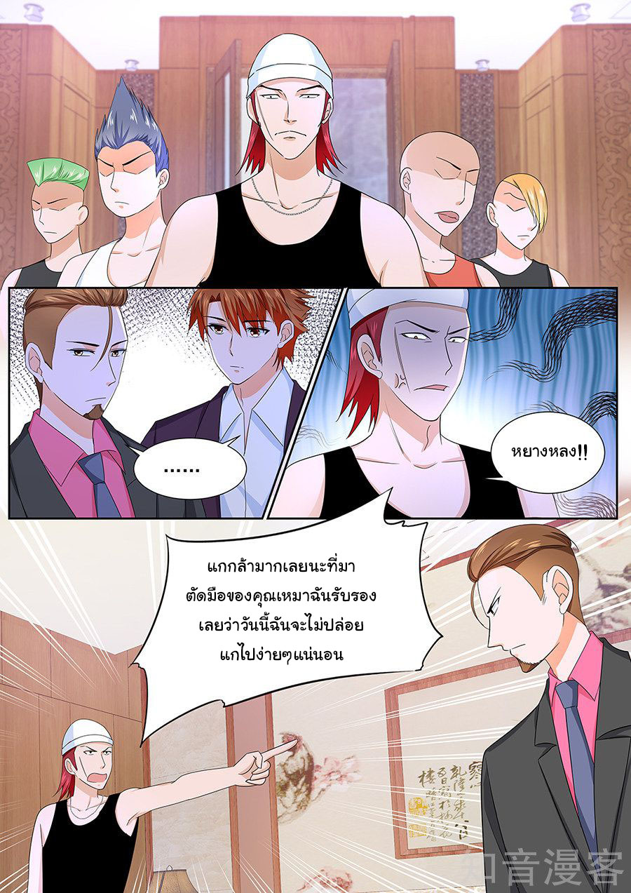 เจียงไป๋กับระบบนครหลวง ตอนที่ 115 หน้า 7