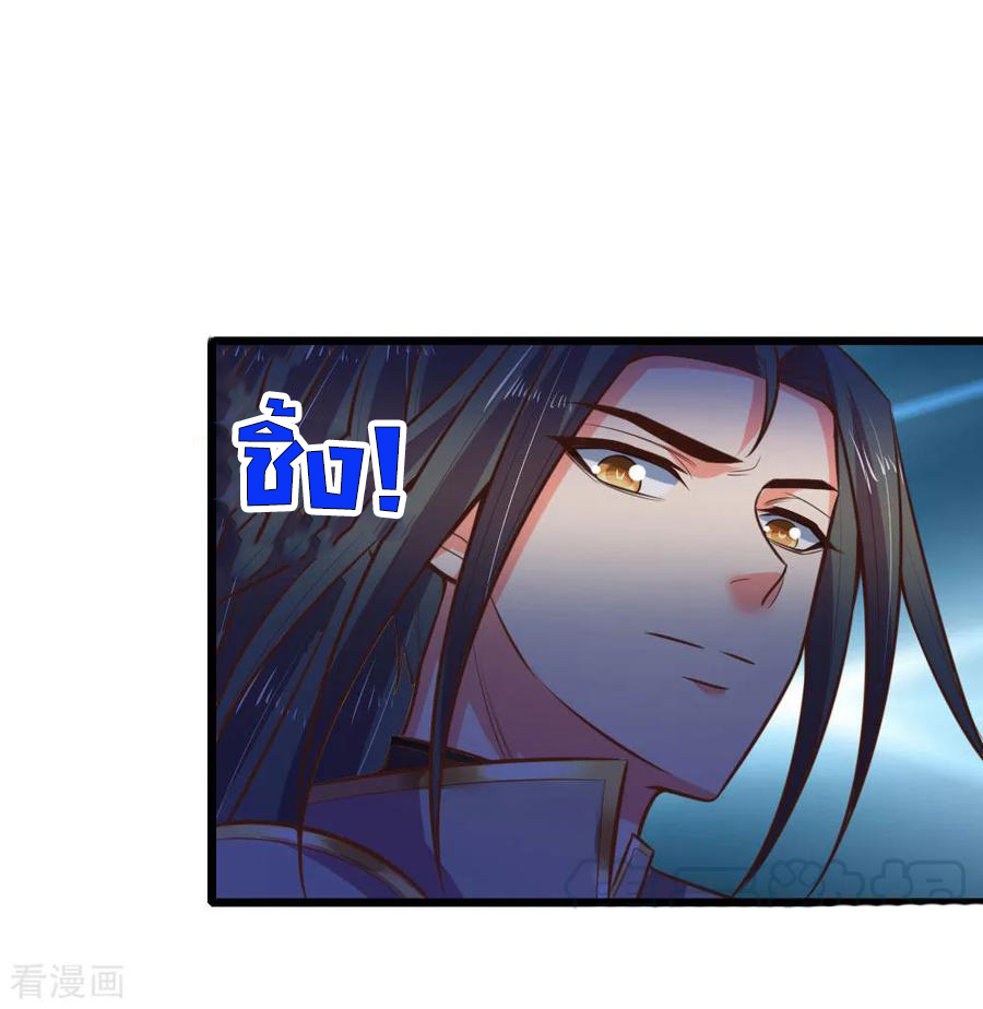 การกลับมาของเทพทำลายล้าง ตอนที่ 77 หน้า 9