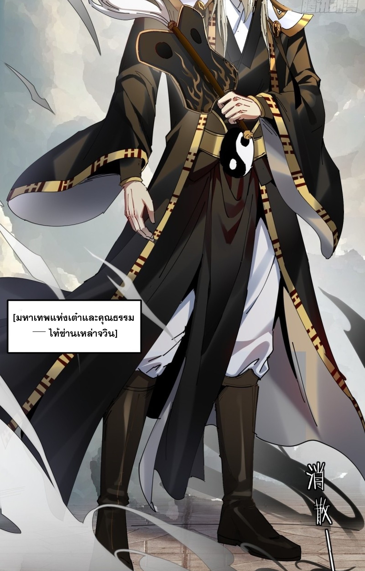 อยู่ๆก็มีลูกสาวบุญธรรมเป็นจอมมารซะงั้น ตอนที่ 7 หน้า 27