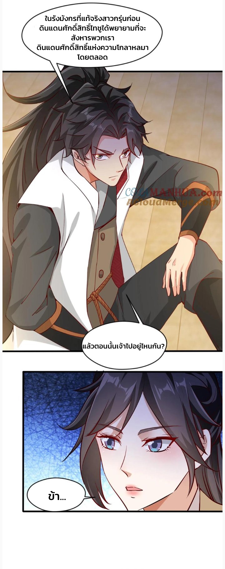 i can infinite epiphany ระบบศักดิ์สิทธิ์ ข้าสามารถตรัสรู้ได้ไม่มีที่สิ้นสุด ตอนที่ 63 หน้า 5