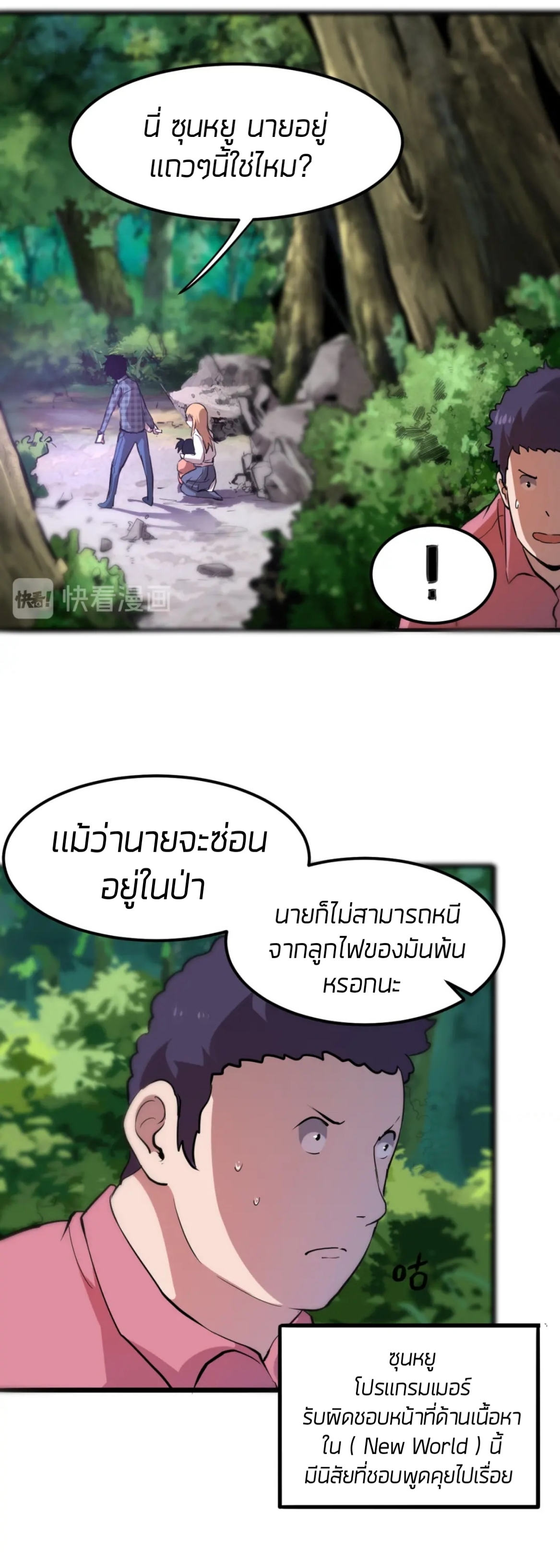 ราชาบัค ตอนที่ 5 หน้า 5